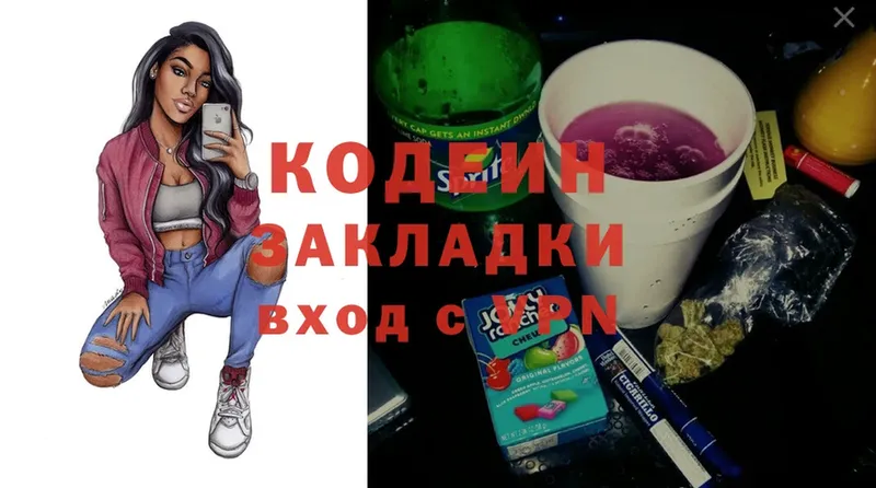 закладки  Анжеро-Судженск  Кодеиновый сироп Lean напиток Lean (лин) 