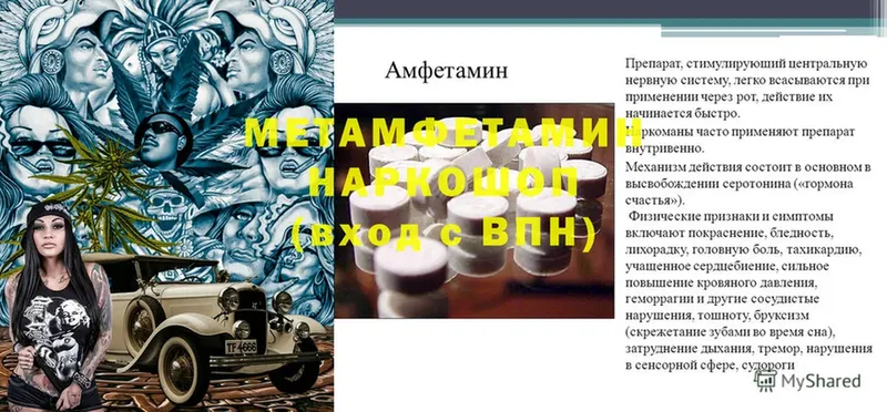 где найти наркотики  Анжеро-Судженск  МЕТАМФЕТАМИН Декстрометамфетамин 99.9% 